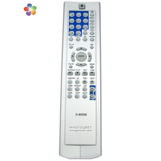 Пульт ДУ для DVD плеера (D-80008)