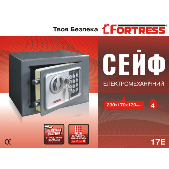 Сейф Fortress 17E