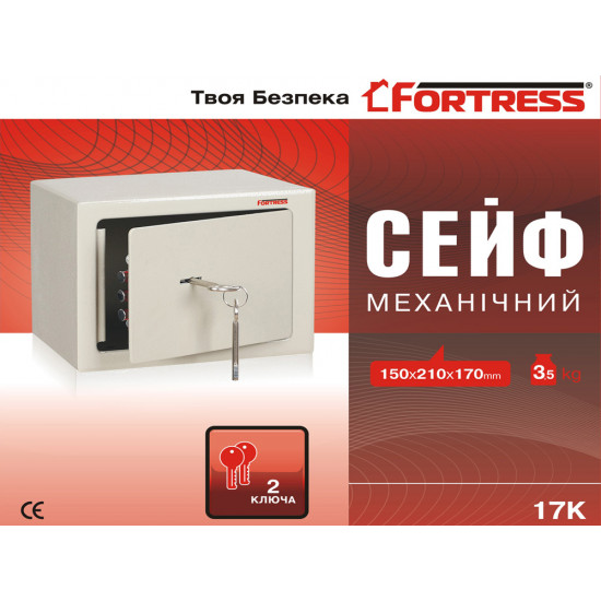 Сейф Fortress 17K